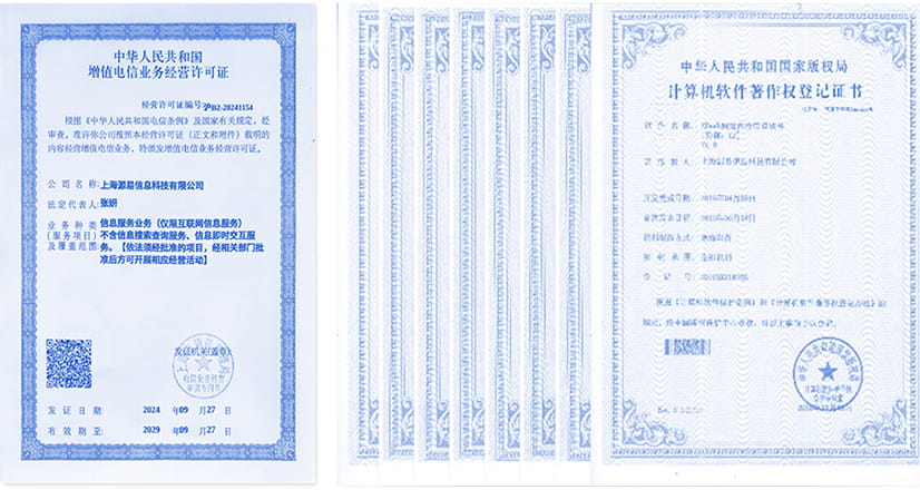 源易公司资质与优势